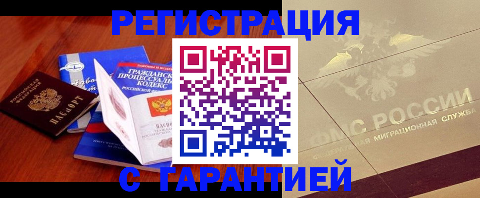 прописка поиск в Вяземском