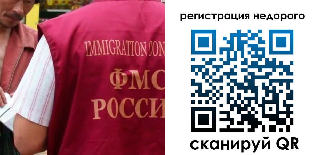 временная регистрация законно в Вяземском