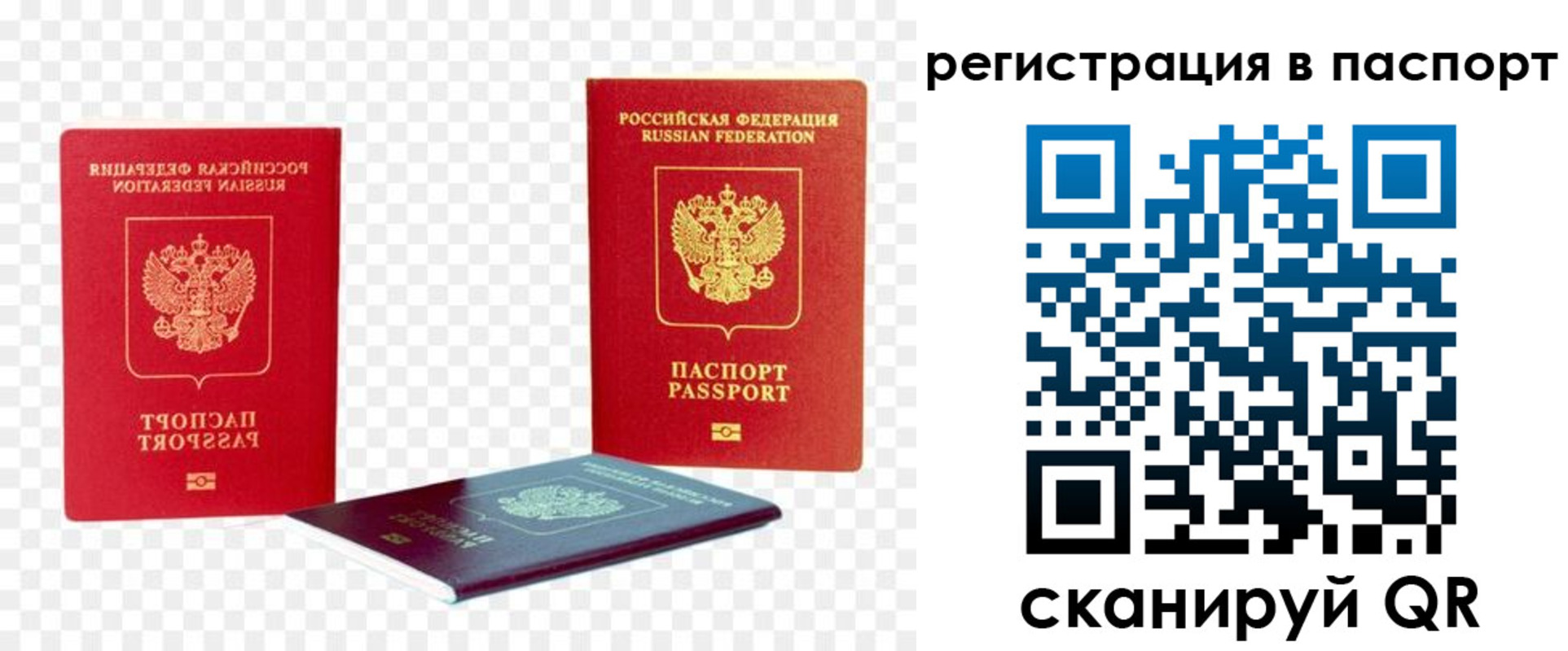 прописка от собственника в Вяземском