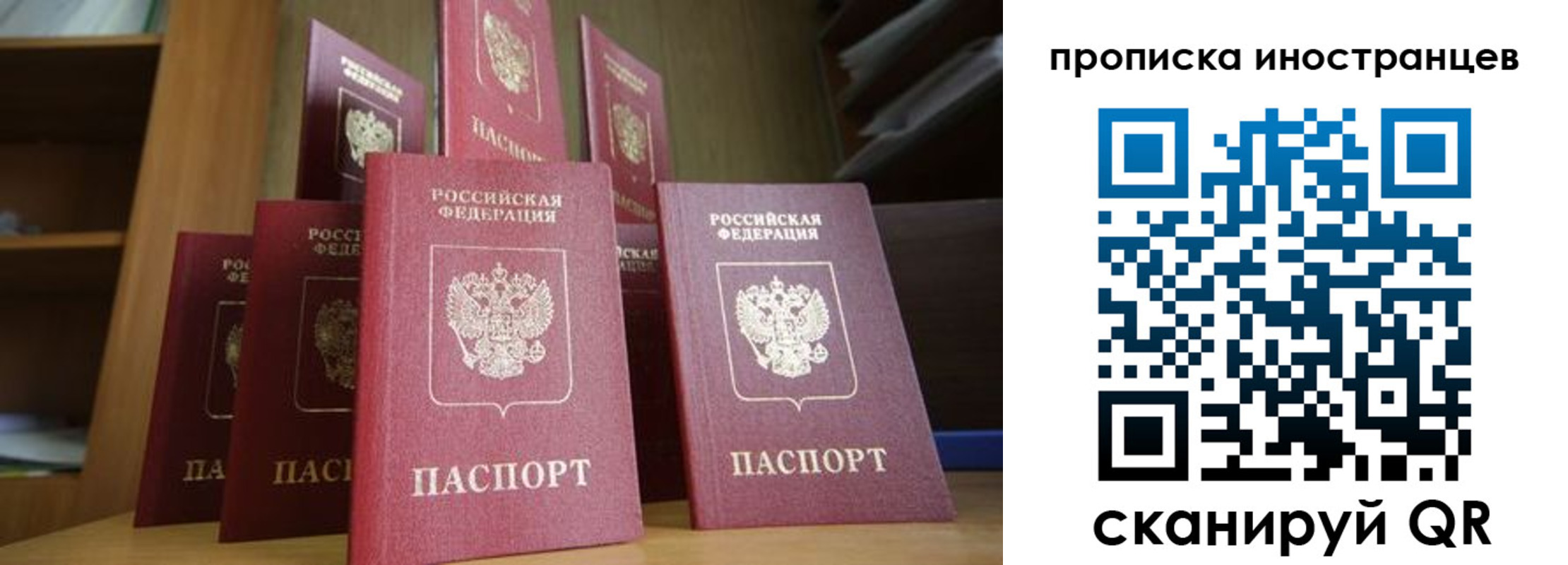 временная прописка в Вяземском
