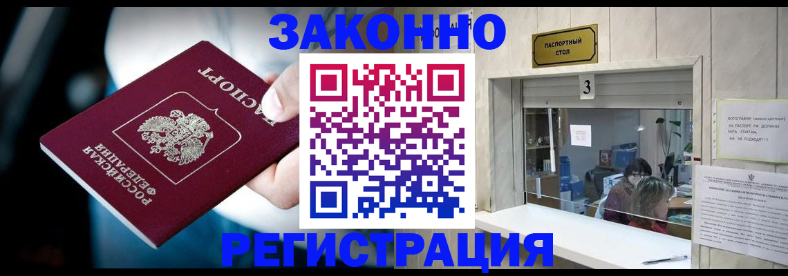 прописка поиск в Вяземском