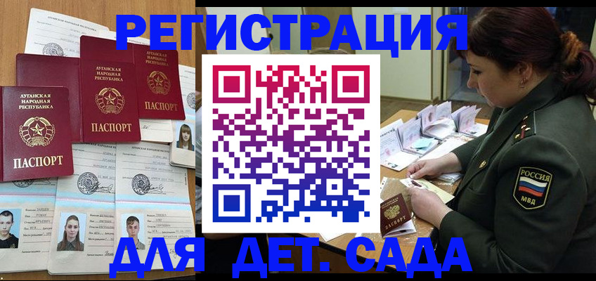 временная регистрация купить в Вяземском
