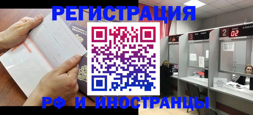 временная регистрация госуслуги в Вяземском