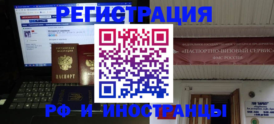 временная регистрация недорого в Вяземском