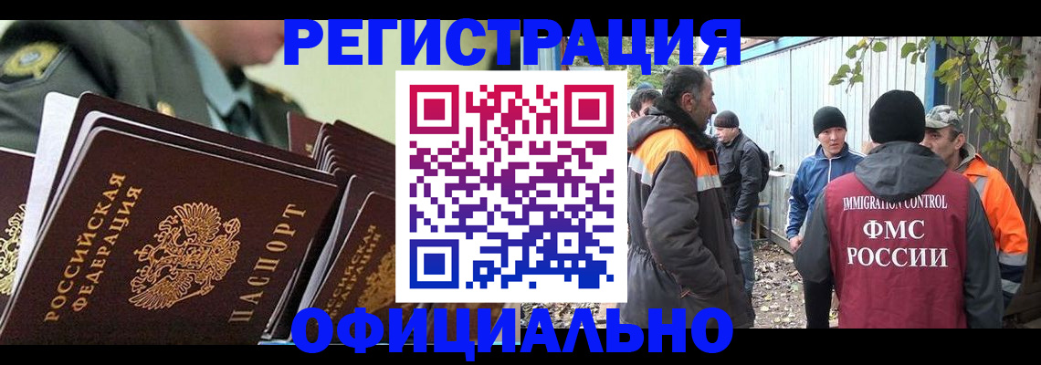прописка 2025 в Вяземском