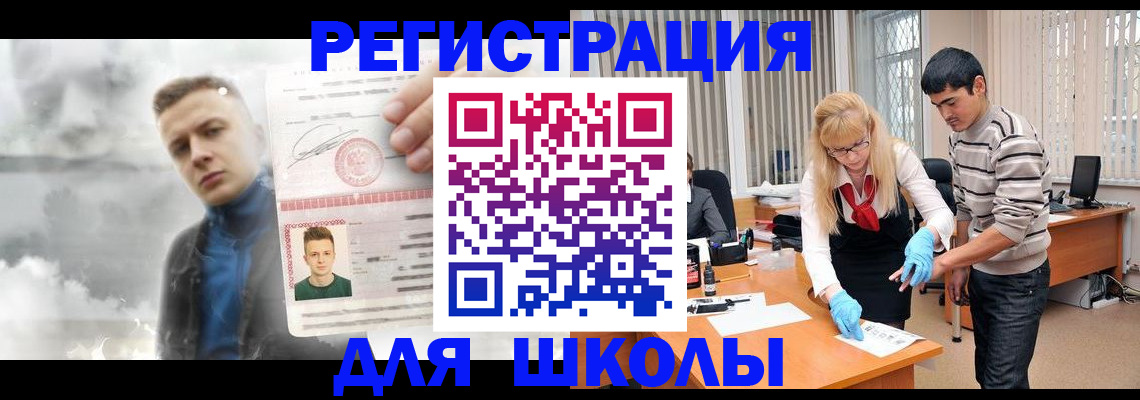 прописка в Вяземском